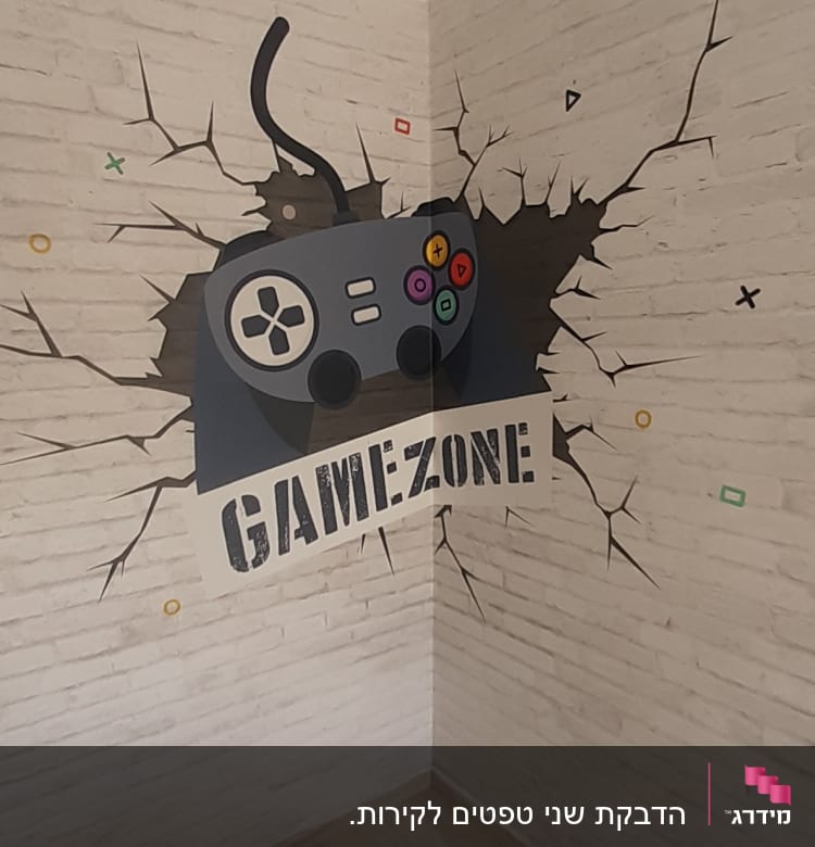 קיר עם טפט של שלט משחק וכתובת 